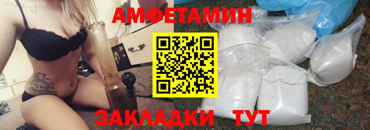 Amphetamine VHQ Нурлат