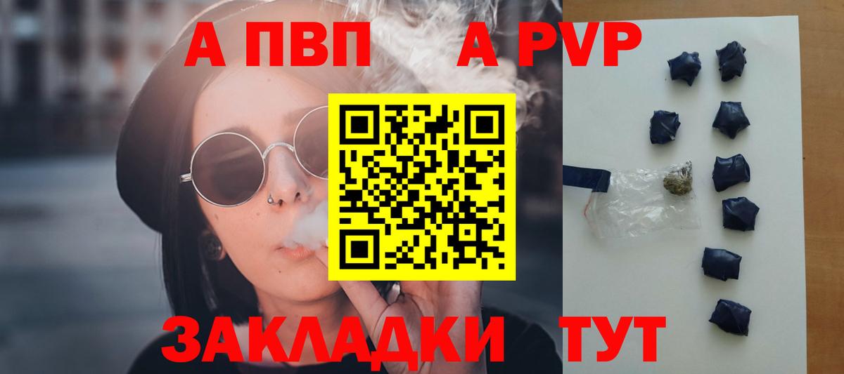 Alpha PVP  Вход с VPN  Alfa_PVP крисы CK  Нурлат  купить наркоту  Alpha PVP СК  А ПВП Соль 