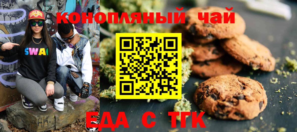 Cannafood конопля Нурлат