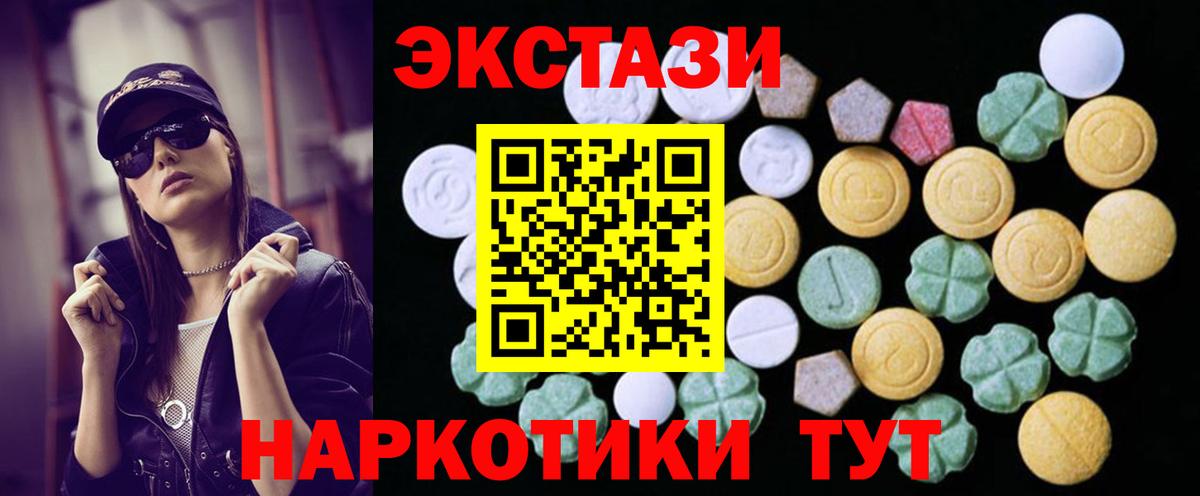 Экстази 280мг Нурлат