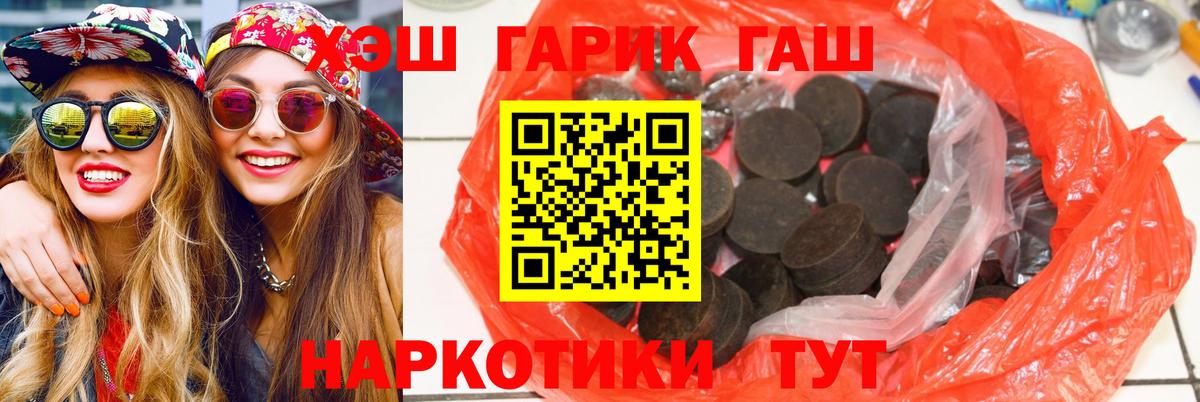Гашиш Ice-O-Lator  ГАШИШ гарик  где купить наркотик  Вход с VPN  Нурлат 