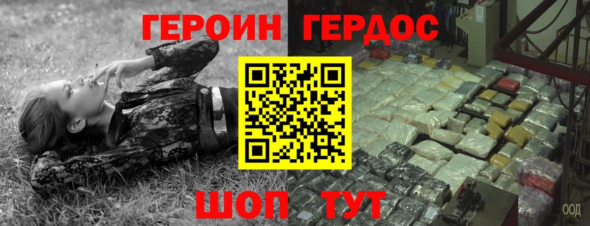 Нурлат  Героин Афган  ГЕРОИН  Вход с VPN 
