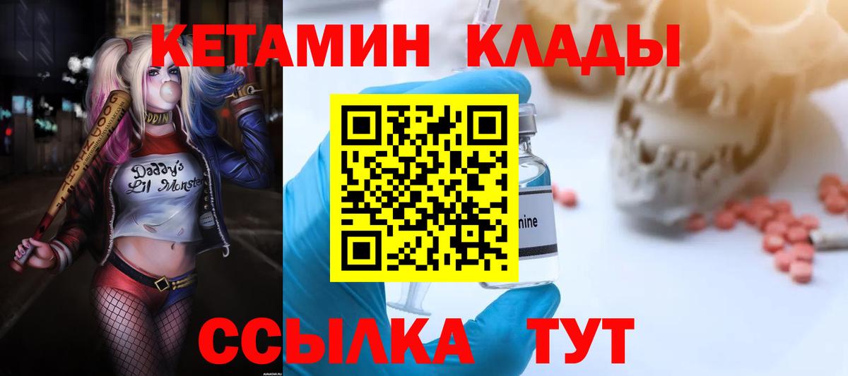 КЕТАМИН VHQ  Вход с VPN  Нурлат 