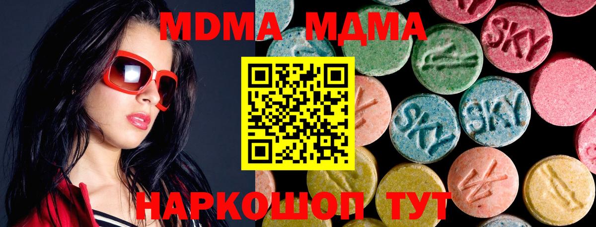 МДМА молли  МДМА Molly  Нурлат  Вход с VPN 