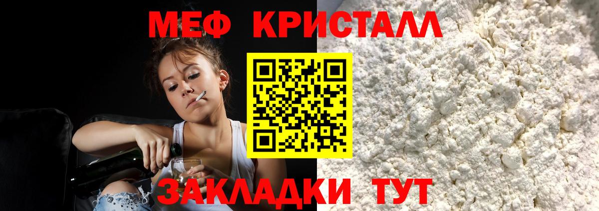 МЕФ мука Нурлат