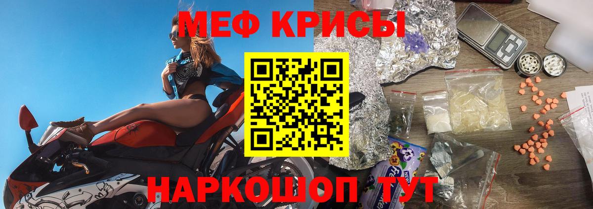 Нурлат  Меф  Вход с VPN  МЕФ VHQ  Мефедрон кристаллы  МЯУ-МЯУ 