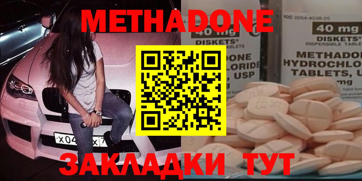 МЕТАДОН VHQ  Вход с VPN  Нурлат 