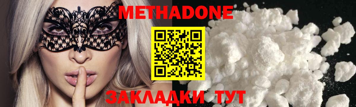 МЕТАДОН кристалл Нурлат