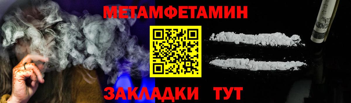 Первитин пудра  Вход с VPN  Первитин пудра  Нурлат 