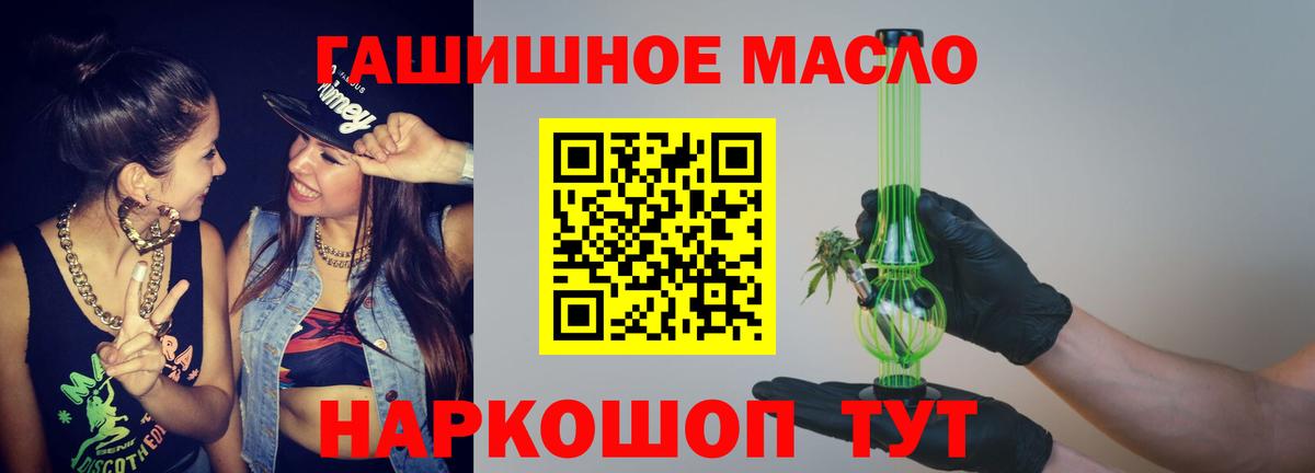 Нурлат  ТГК гашишное масло  Вход с VPN 