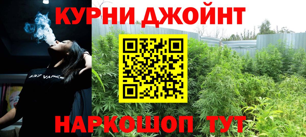 МАРИХУАНА VHQ  Вход с VPN  Канабис THC 21%  Нурлат  Шишки марихуана MAZAR  Канабис планчик 